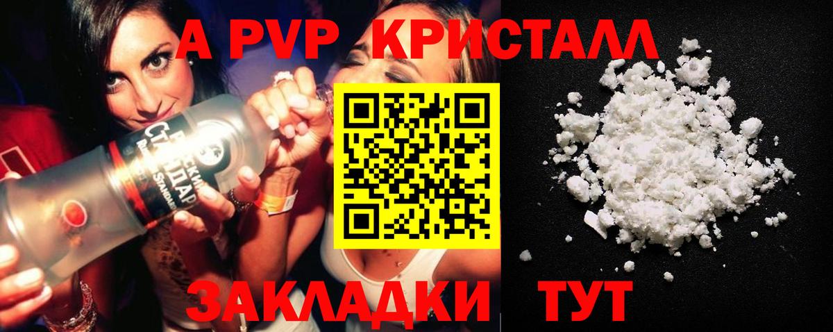 наркота  Вход с VPN  A PVP  Междуреченск  Alpha PVP мука  APVP Crystall 