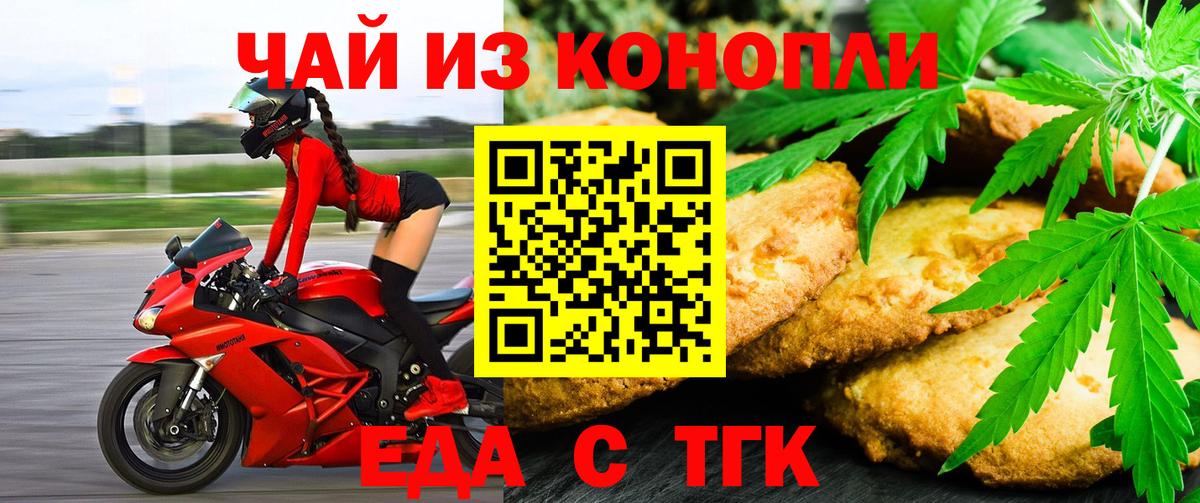 Междуреченск  Canna-Cookies марихуана  Вход с VPN 