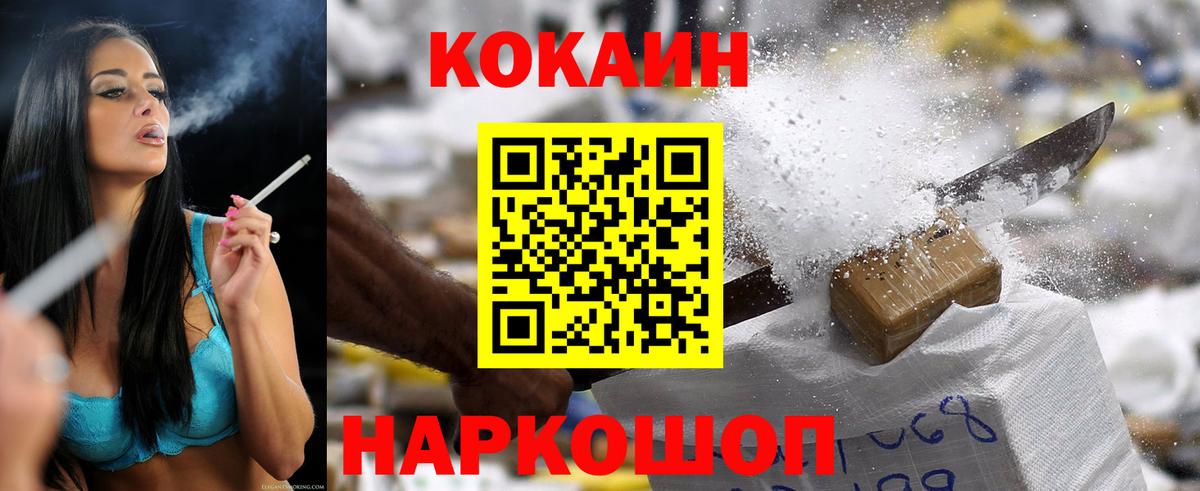 Междуреченск  Cocaine 98%  Кокаин Эквадор  Вход с VPN 