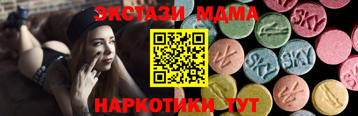 Экстази TESLA Междуреченск