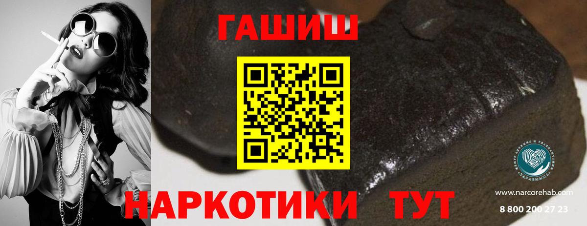 Гашиш хэш Междуреченск