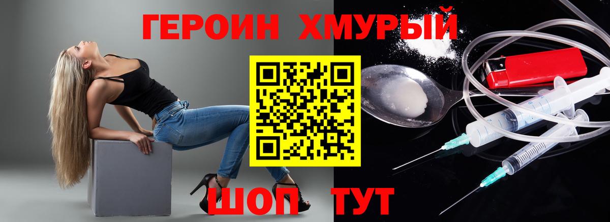 ГЕРОИН Афган Междуреченск