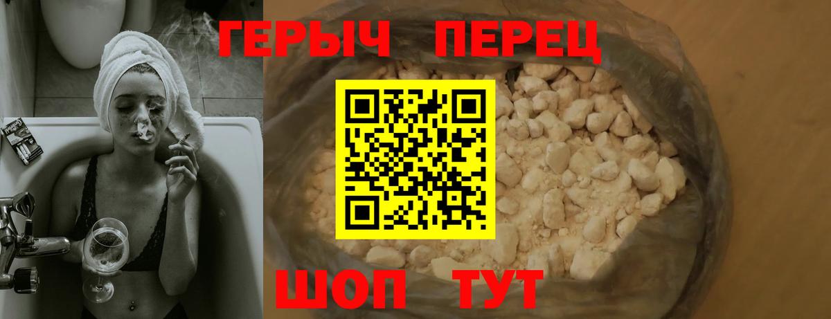 Героин  Героин VHQ  Вход с VPN  Междуреченск 