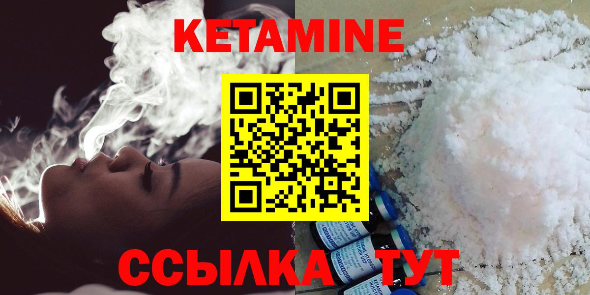 КЕТАМИН ketamine  КЕТАМИН ketamine  Вход с VPN  Междуреченск 