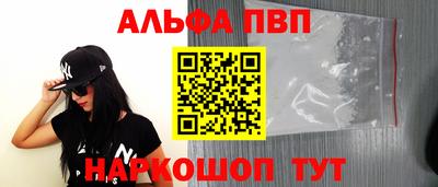 альфа пвп Жуковский