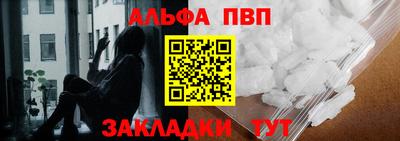 альфа пвп Жуковский