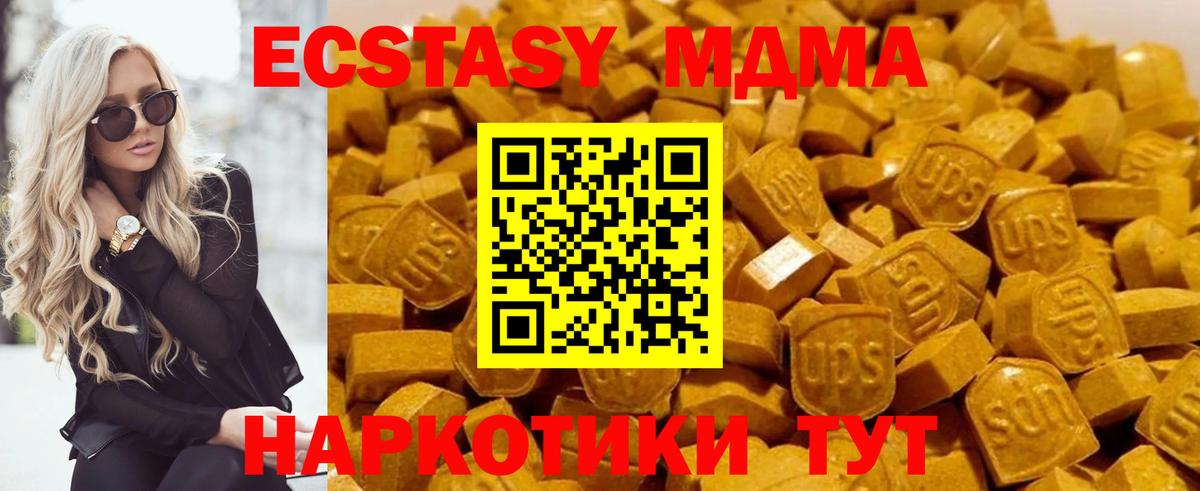MDMA молли  МДМА молли  Междуреченск  Вход с VPN 