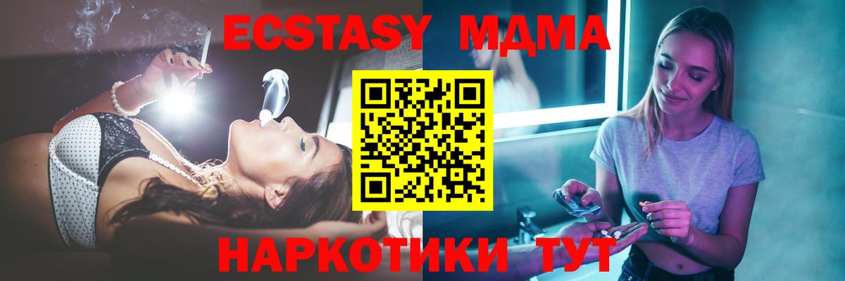МДМА кристаллы Междуреченск