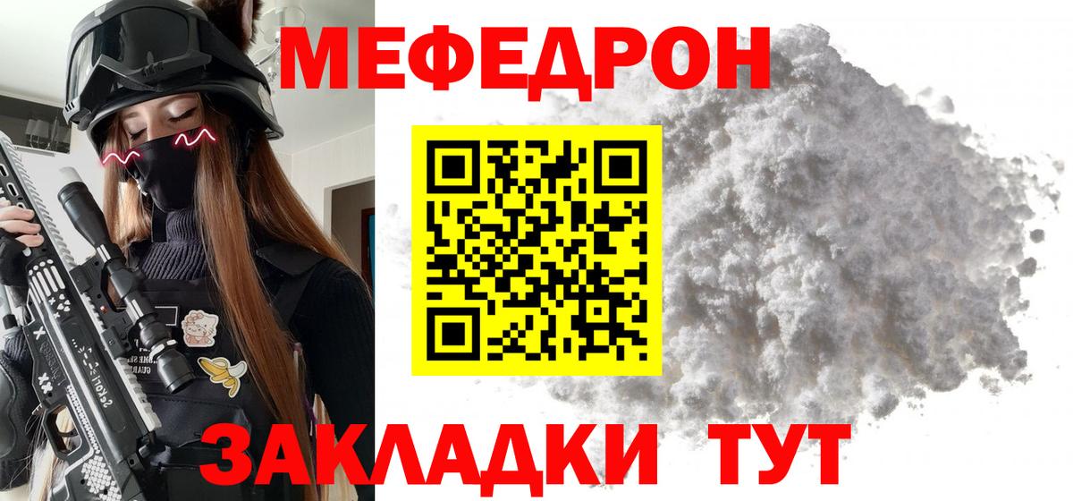 МЕФ  Мефедрон 4 MMC  купить наркоту  Междуреченск  Меф mephedrone  Меф  Вход с VPN 