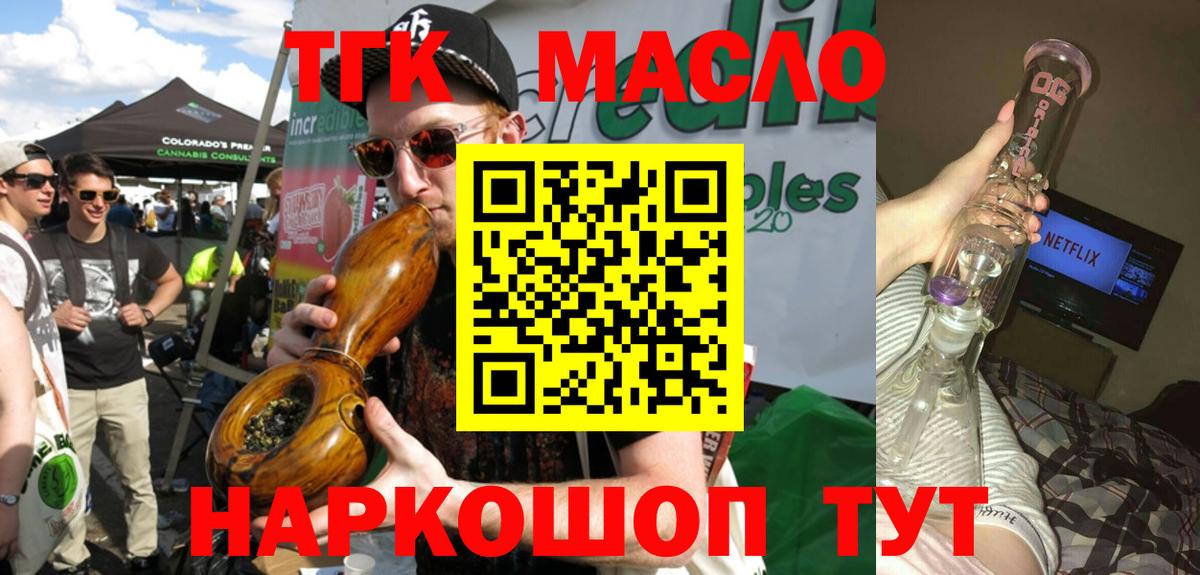Междуреченск  Дистиллят ТГК вейп с тгк  Вход с VPN  Дистиллят ТГК вейп 